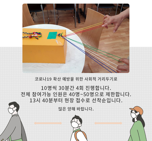 울주민속박물관 2021년 6월 문화가 있는 날 체험 프로그램