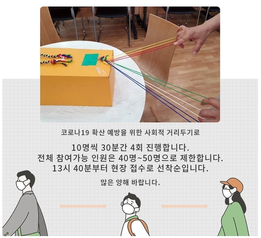 울주민속박물관 2022년 2월 문화가 있는 날 체험 프로그램