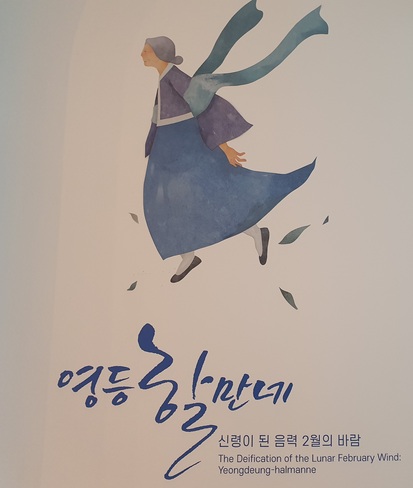 [울주민속박물관]2층 어린이박물관 사전 예약제 시행안내