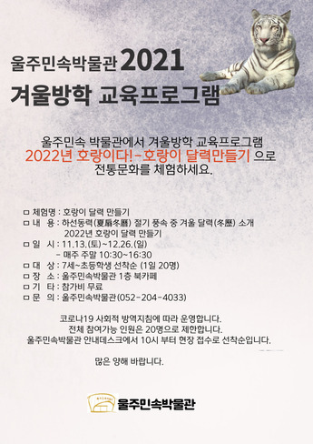 겨울방학 체험프로그램