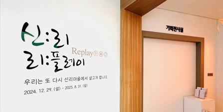 기획전시 사진