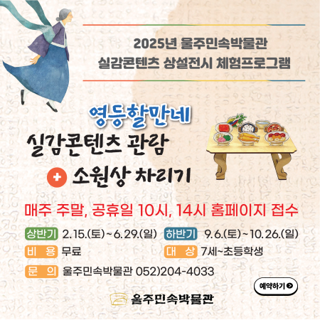 소원상 차리기