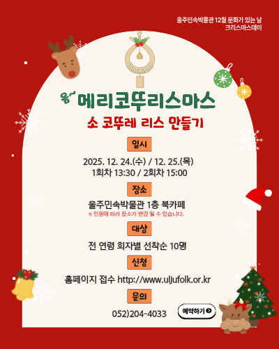 11월 문화의날 | 메리코뚜리스마스 