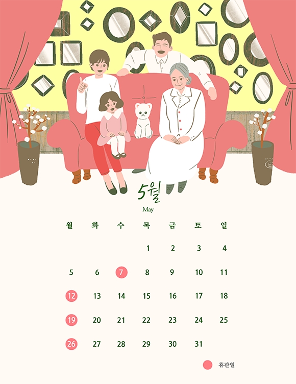 5월 일정표