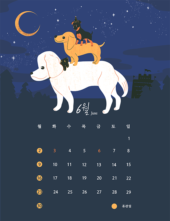 6월 일정표