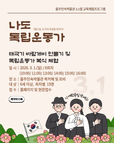 나도 독립운동가