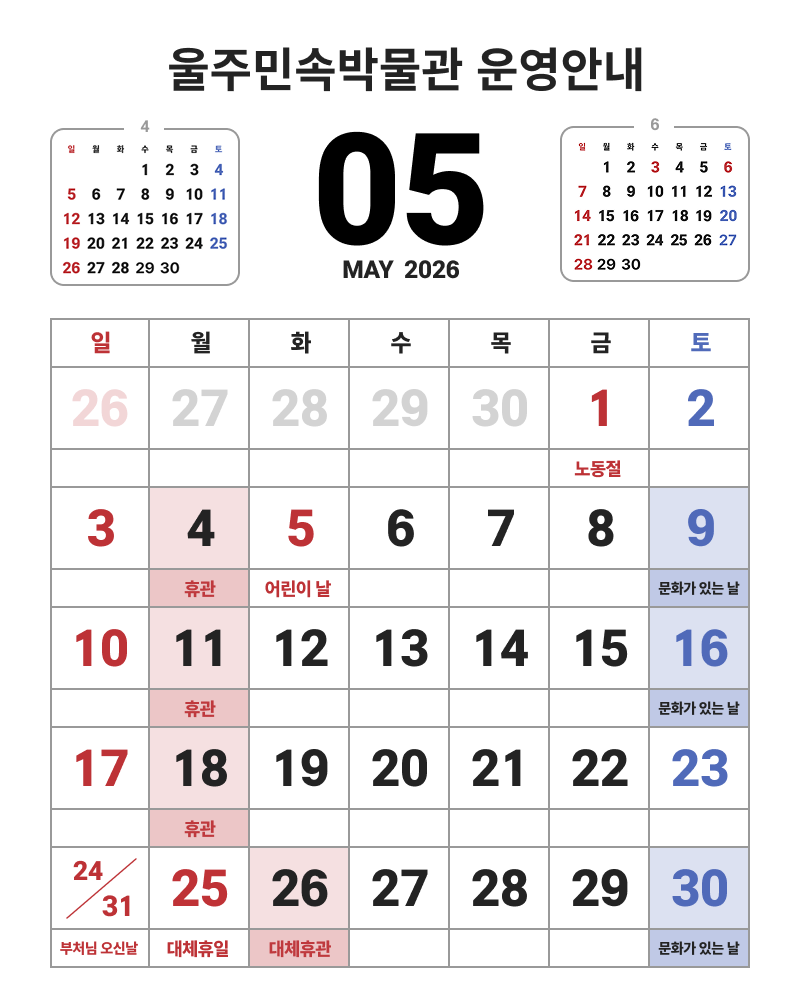 3월 일정표