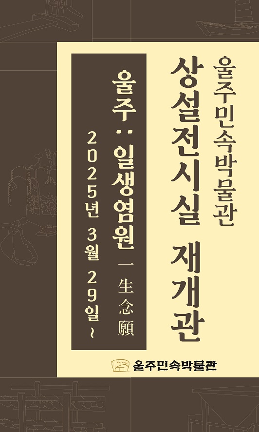 상설전시실 휴실안내