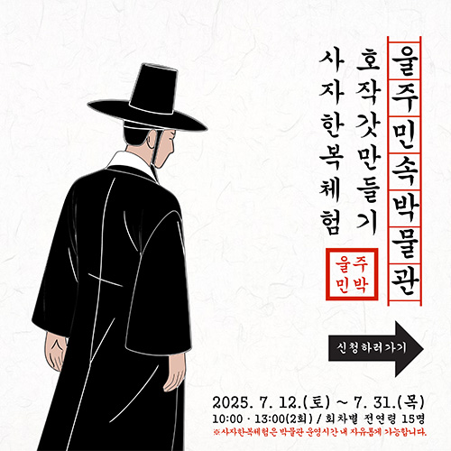 호작갓만들기