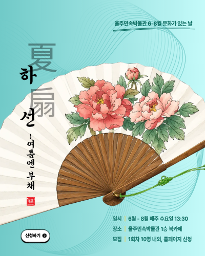 6~8월 문화가 있는날