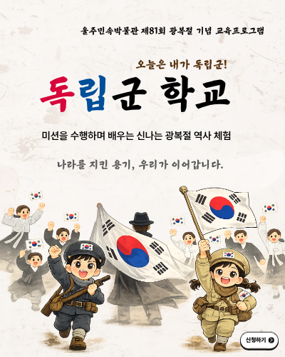 독립군학교