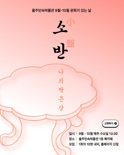 9~10월 문화가 있는날